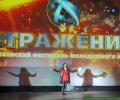 Торжественное открытие V Московского Международного Фестиваля молодежного кино 