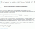 Полиция Зеленограда предупреждает о мошенничествах с выплатами детских пособий