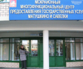 В Зеленограде открылся первый центр госуслуг