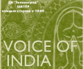 Мастер-классы по этническому индийскому вокалу