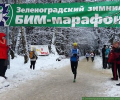 «БИМ»-марафон 2014 состоится