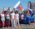 Зеленоградские автомобилисты приняли участие в патриотическом флешмобе