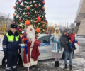 В Зеленограде прошла акция «Полицейский Дед Мороз»
