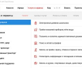 Завершилась интеграция сервисов и услуг портала госуслуг на сайте мэра Москвы