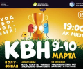 Полуфинальные игры открытой лиги «КВН-МИЭТ» сезона 2017