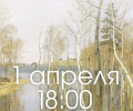 Вечер музыки Сергея Рахманинова