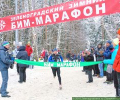 Зеленоградский «БИМ»-марафон 2018 пройдет 2 декабря