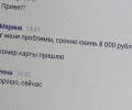 Полиция Зеленограда просит граждан внимательно относиться к сообщениям в соцсетях с просьбами о помощи